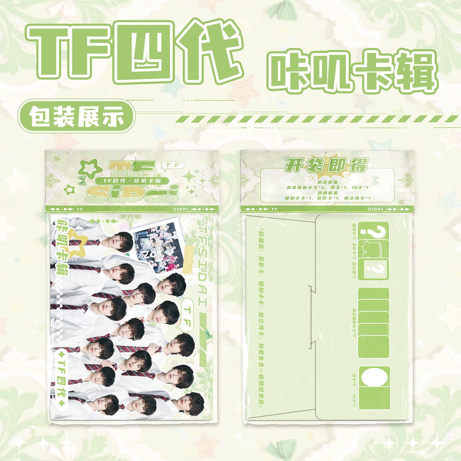 TF家族四代.png