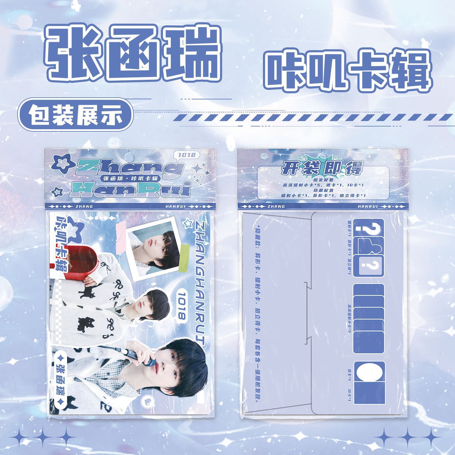 张函瑞.png