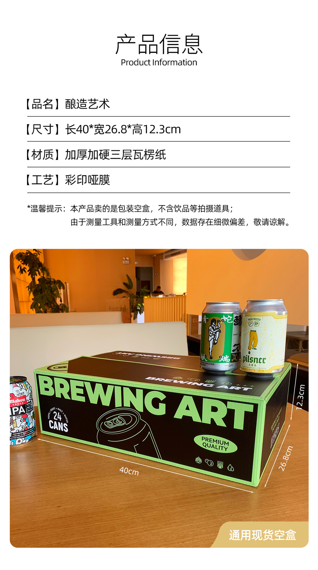 产品信息.jpg