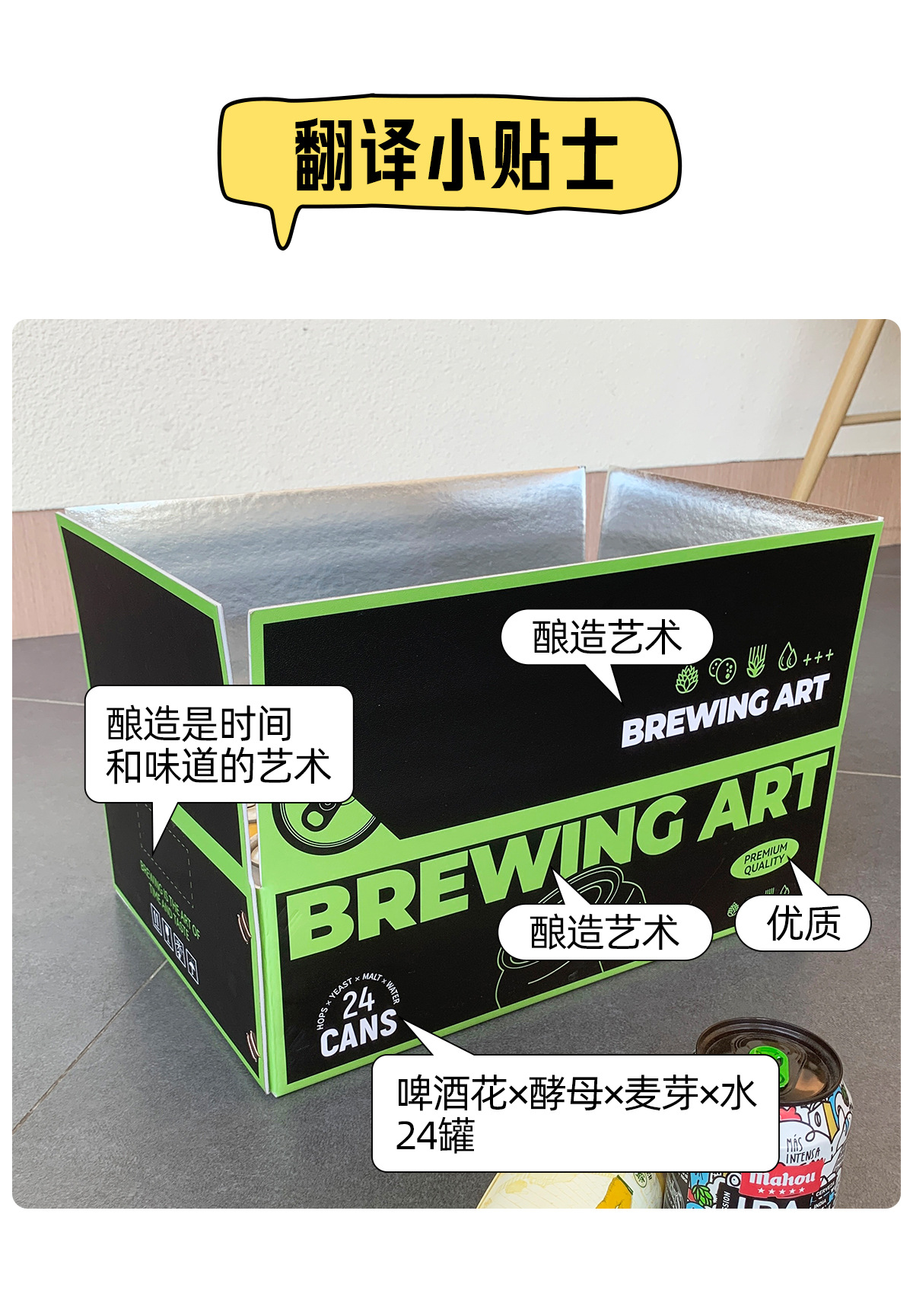 翻译小贴士.jpg