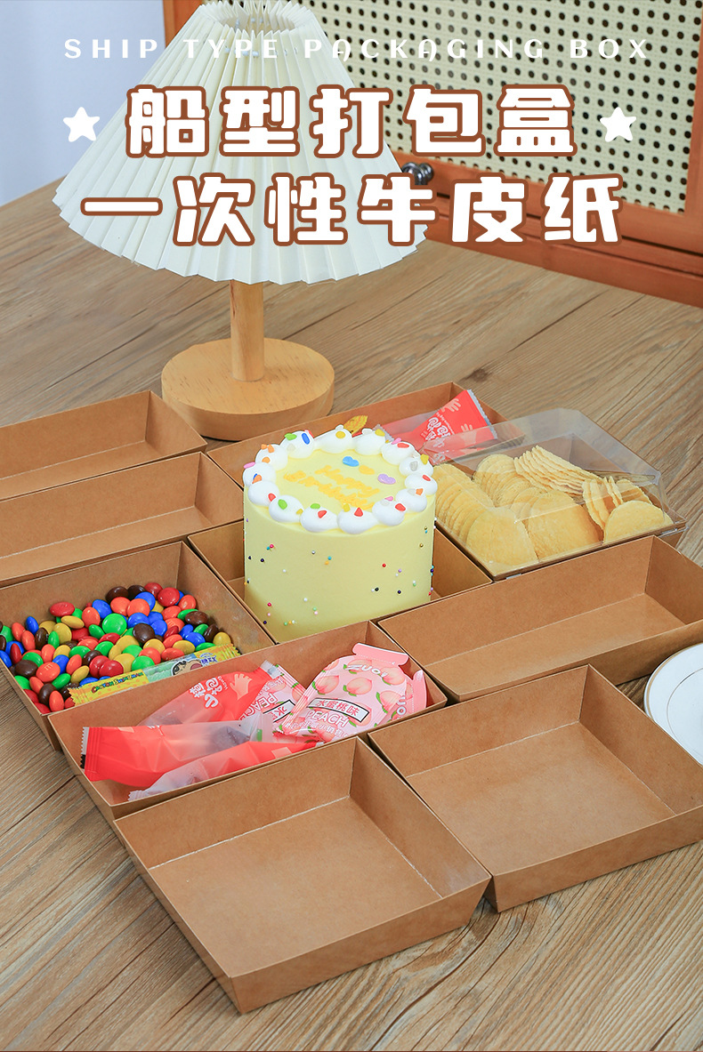 船型打包盒-详情_01.jpg
