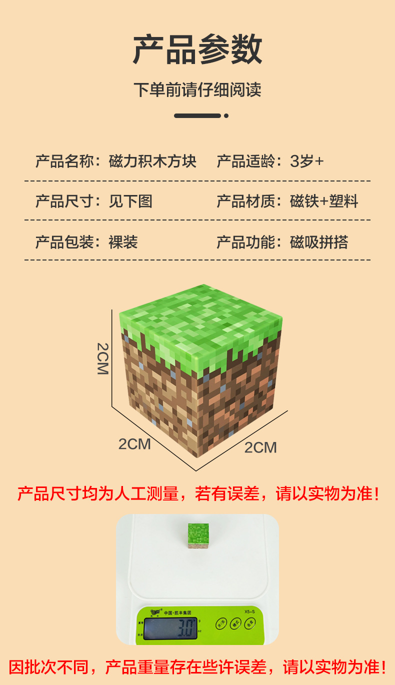 磁力积木方块_10.jpg