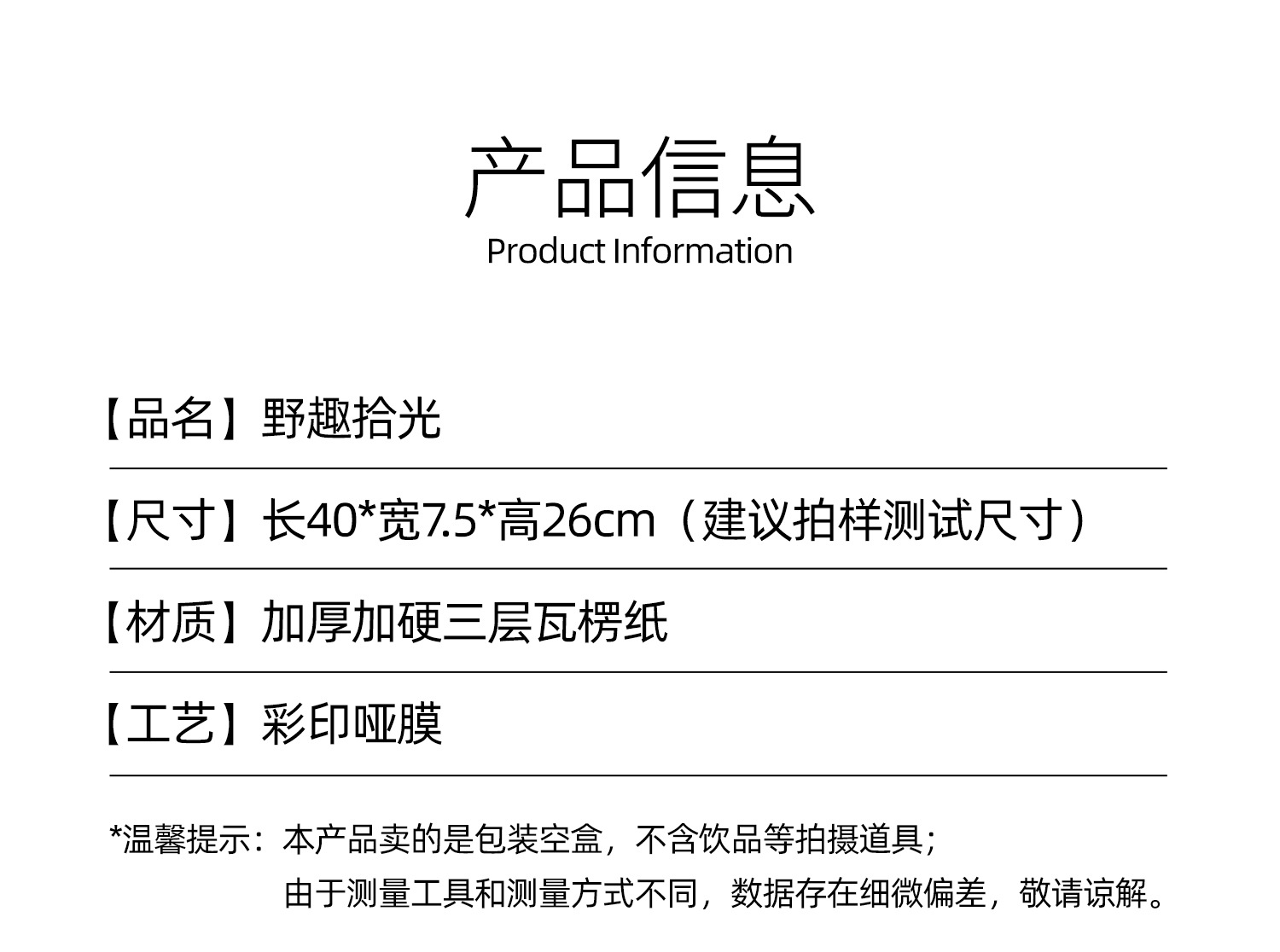 产品信息.png