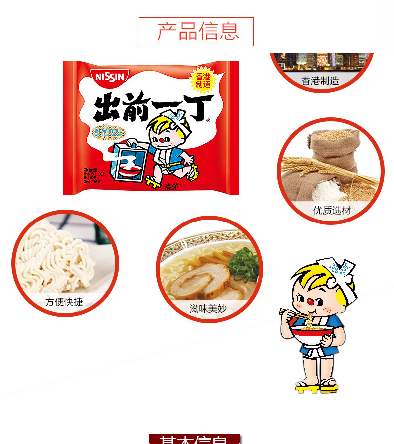 出前100g详情2