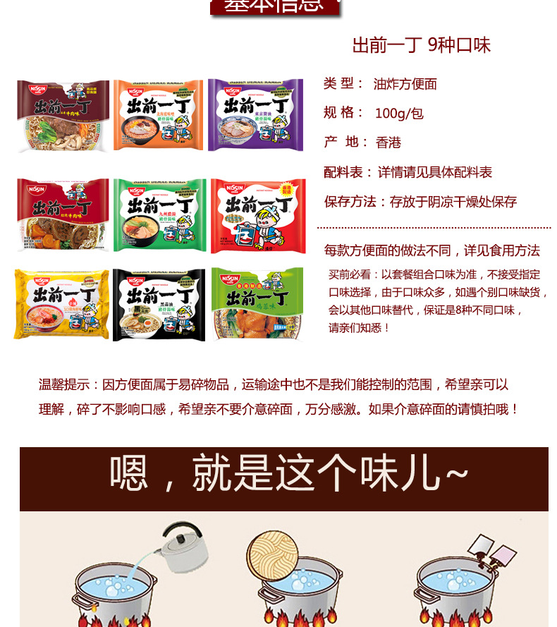 出前100g详情3