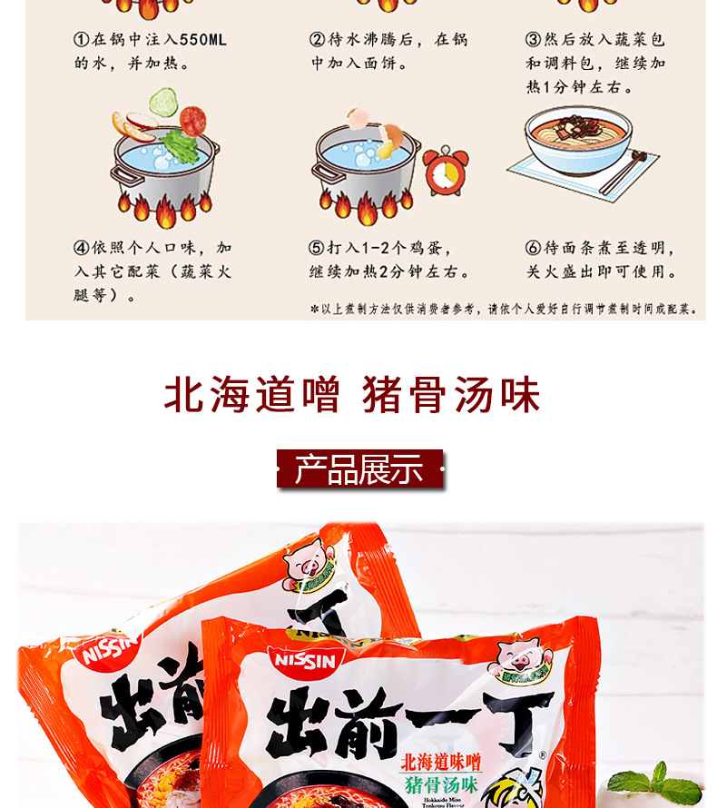 出前100g详情4