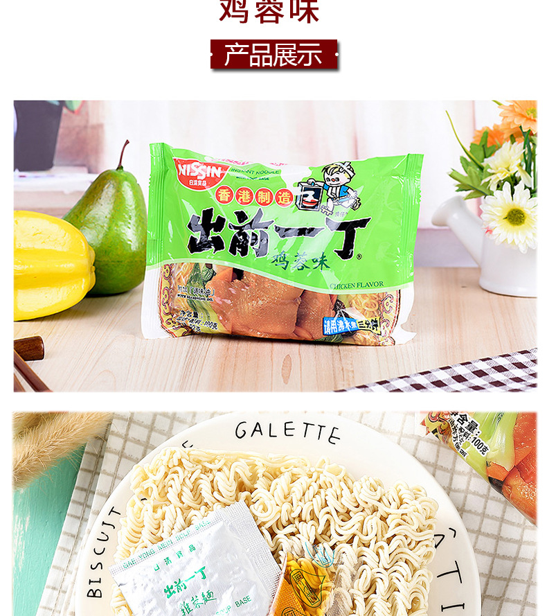 出前100g详情6