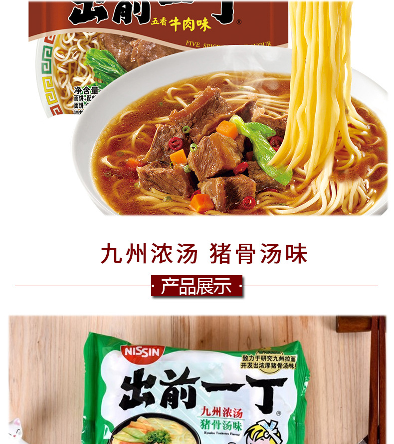 出前100g详情14