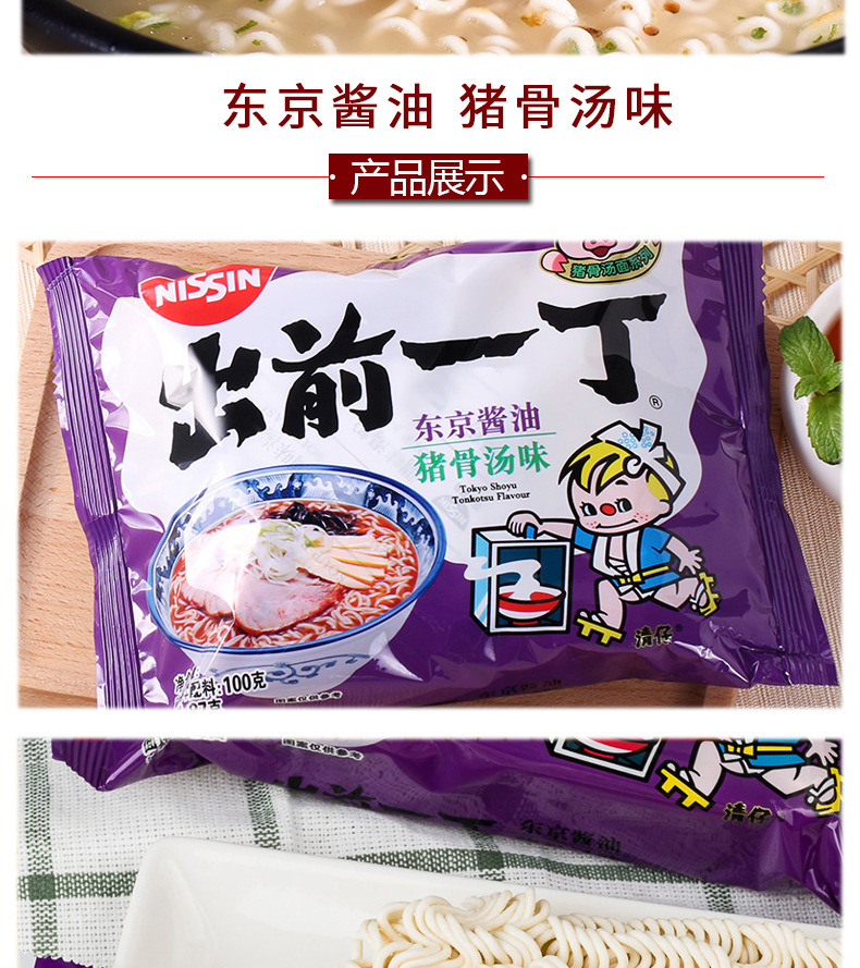 出前100g详情11
