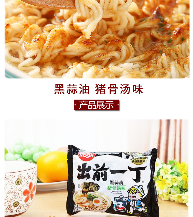 出前100g详情9