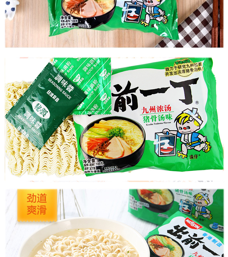 出前100g详情15