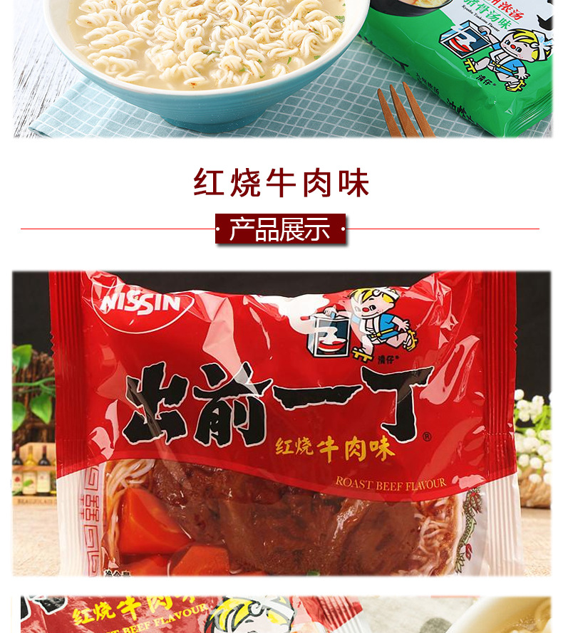 出前100g详情16