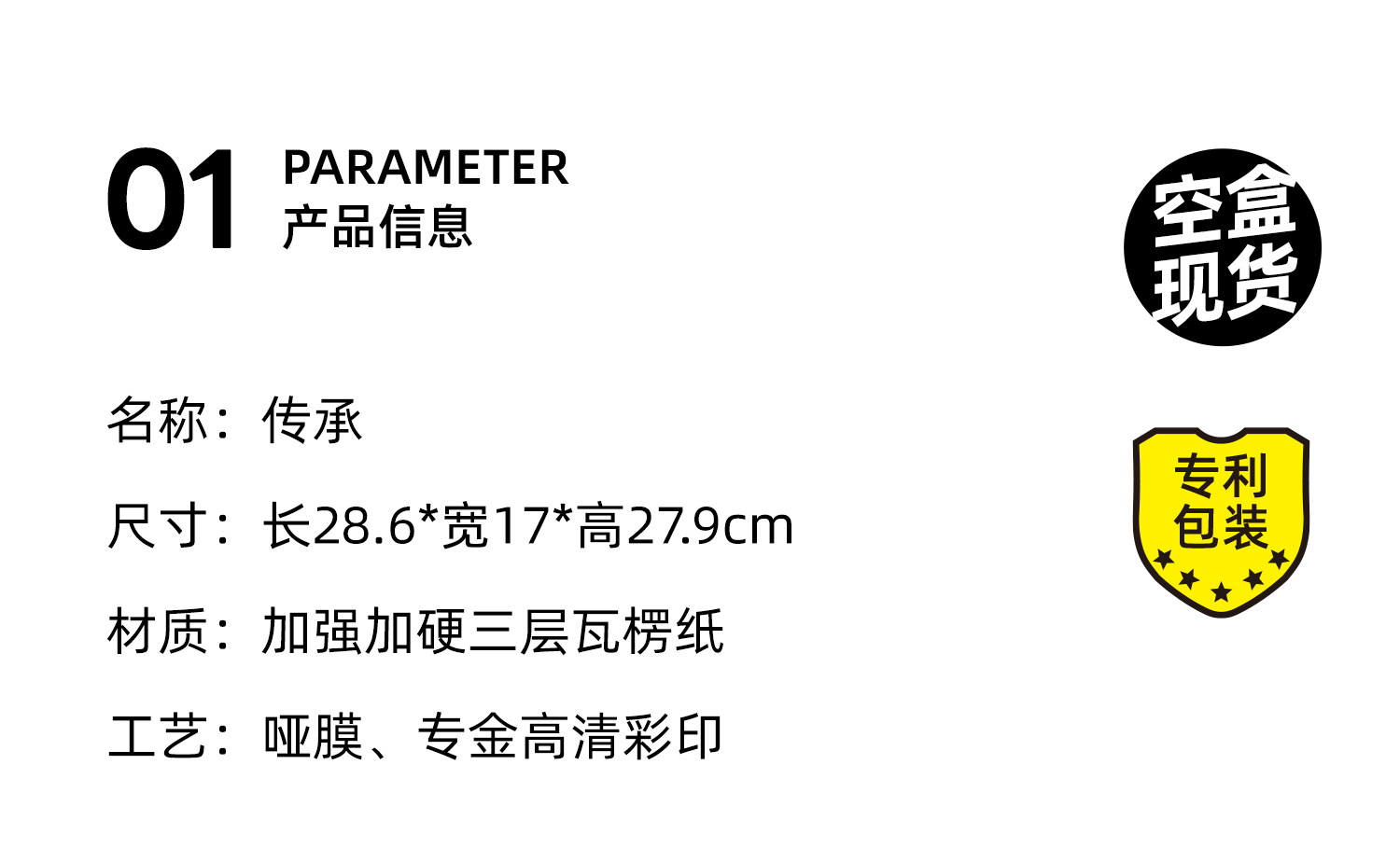 产品信息_01.jpg