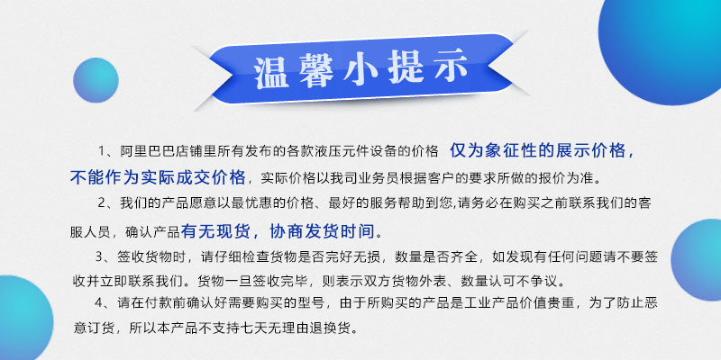 温馨小提示D