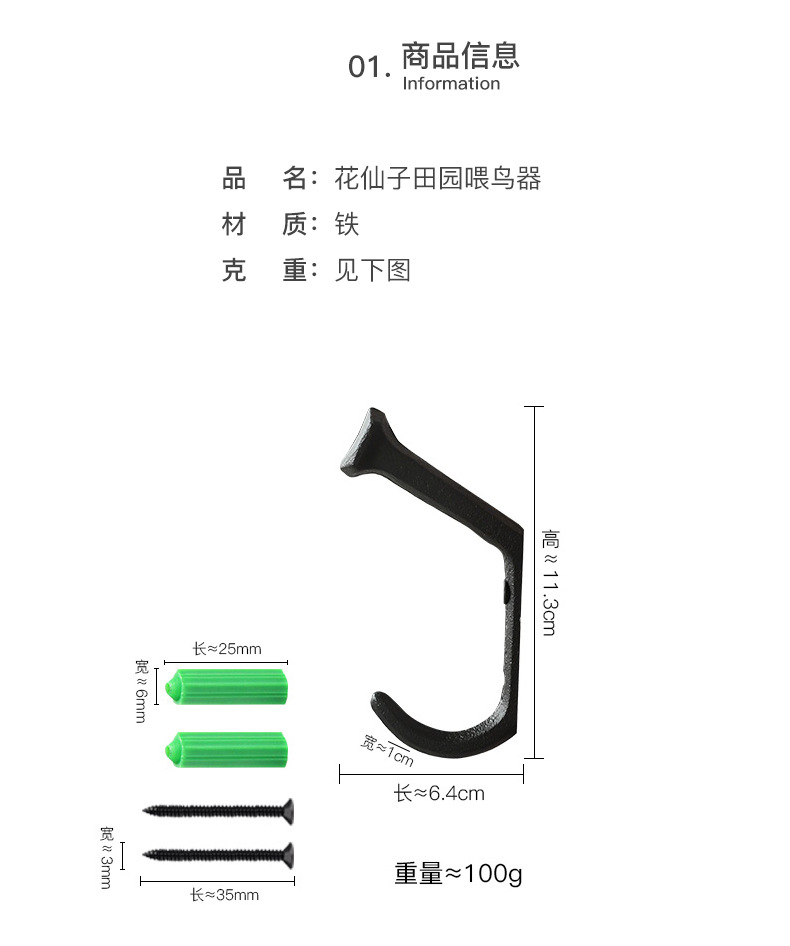 铸铁挂钩_02