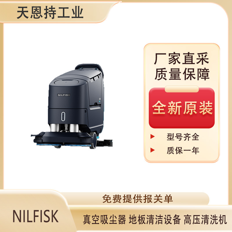 NILFISK 2.jpg