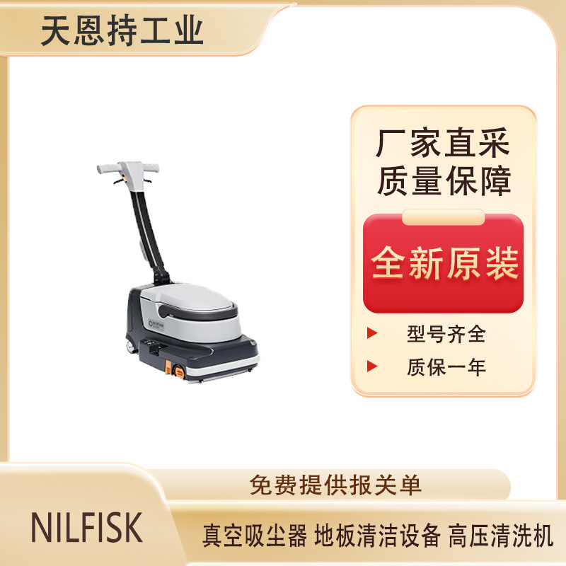 NILFISK 1.jpg