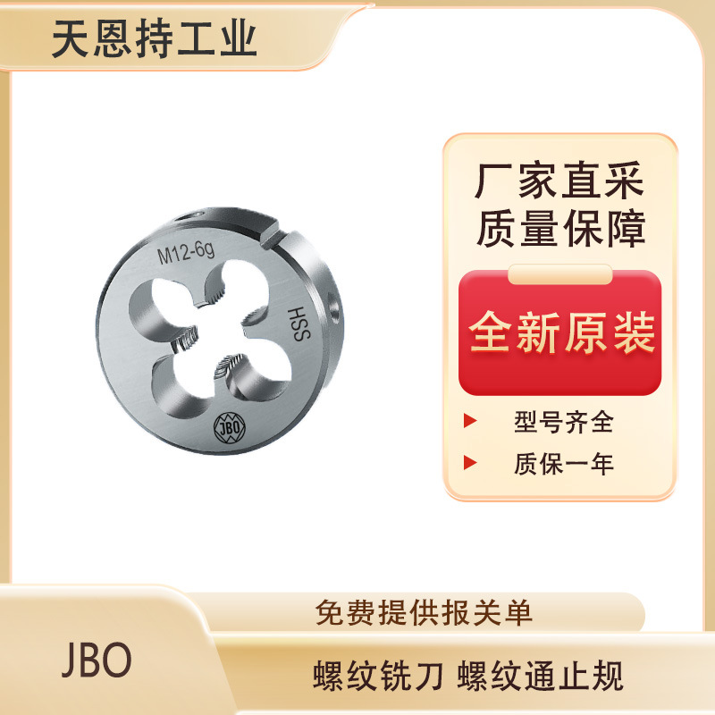 JBO 3.jpg
