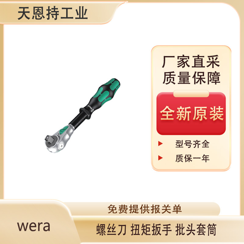 wera 1.jpg