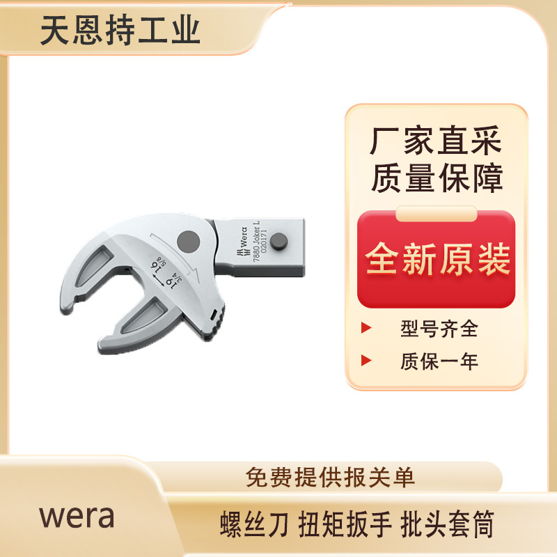 wera 3.jpg