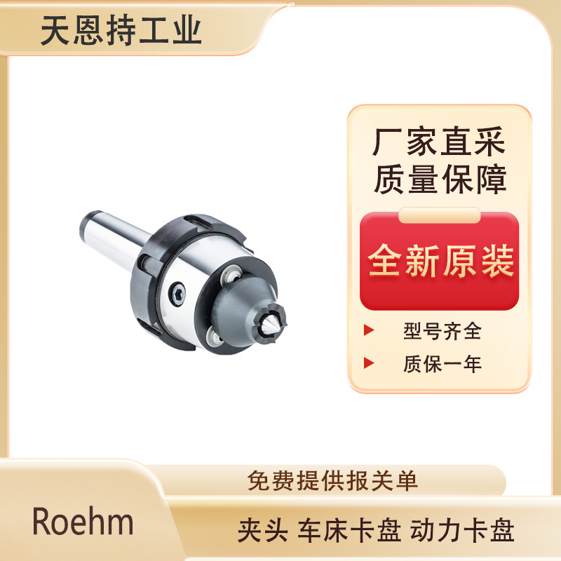 Roehm 2.jpg